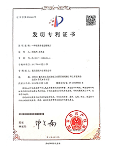 Henan Mingtan certification 3 - quality and compliance certificate