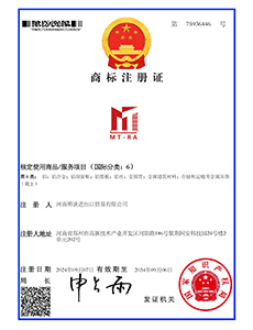 Henan Mingtan certification 5 - quality and compliance certificate